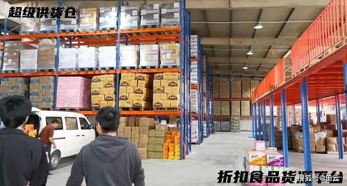 一站配齐，掘金折扣！上海临期食品批发渠道深度盘点202X上篇